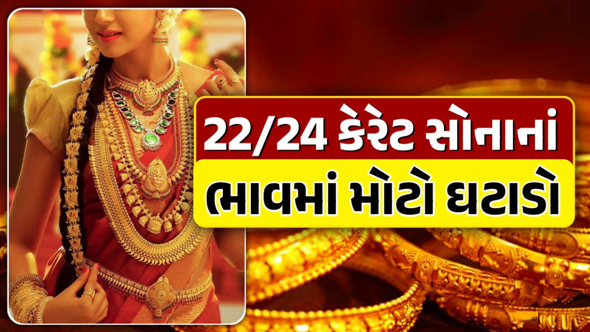 gold rate 24k ahmedabad
