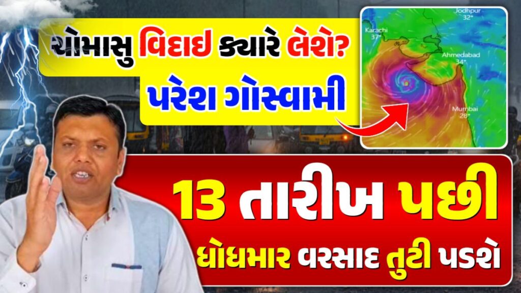 Paresh Goswami