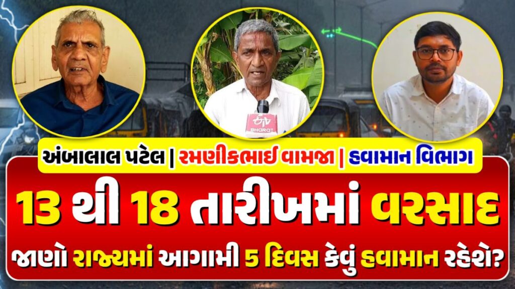 Ambalal and Ramnikbhai Vamja