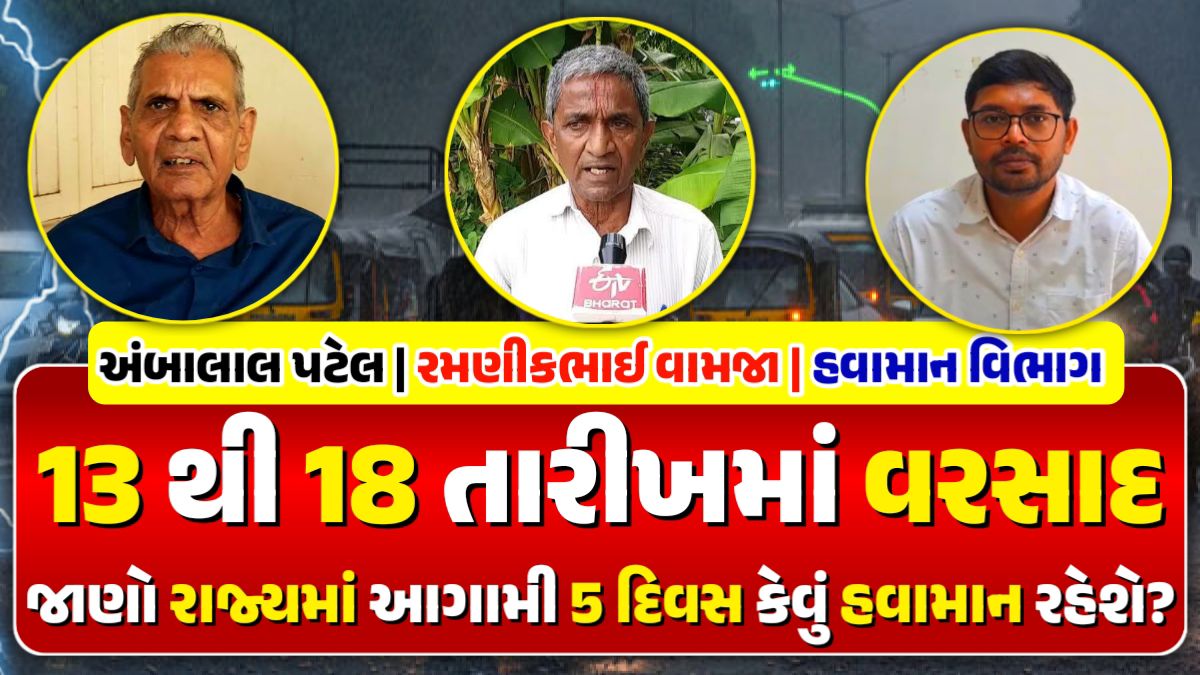 Ambalal and Ramnikbhai Vamja