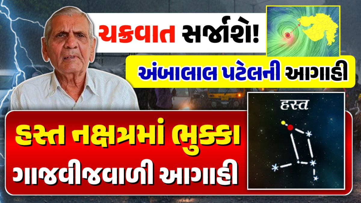 હસ્ત નક્ષત્ર