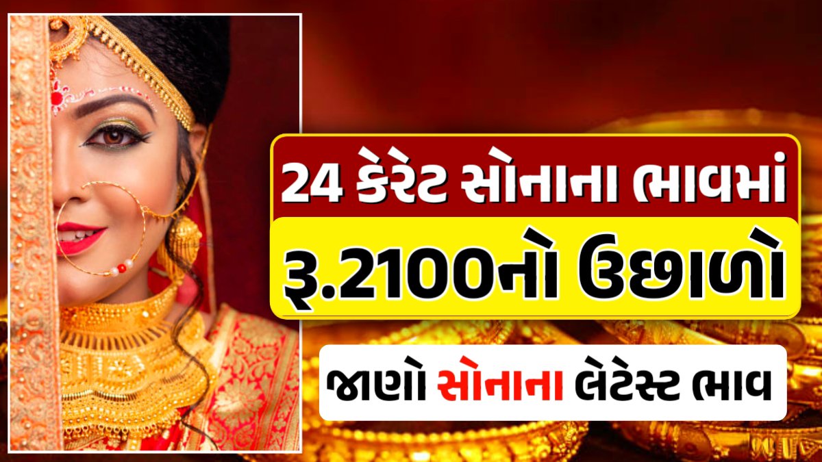 24k gold price ahmedabad