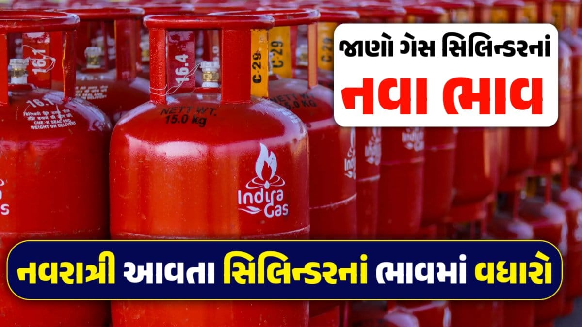 lpg cylinder price