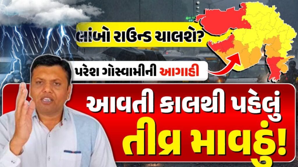 extreme prediction of paresh goswami