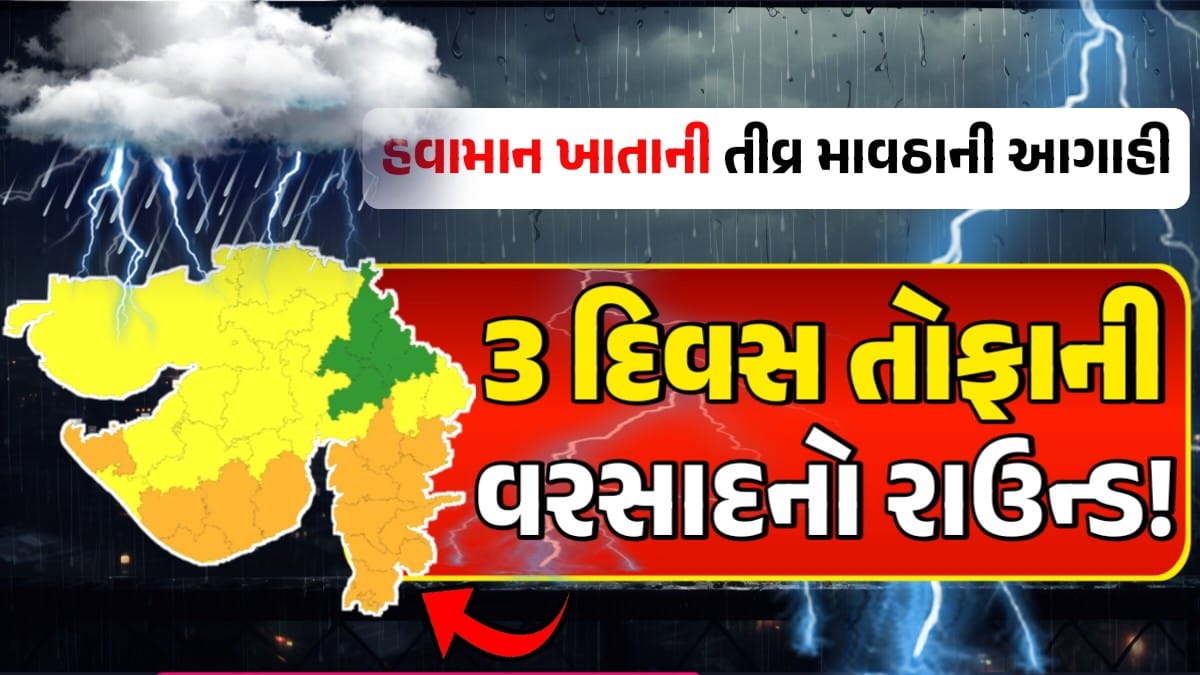 gujarat weather