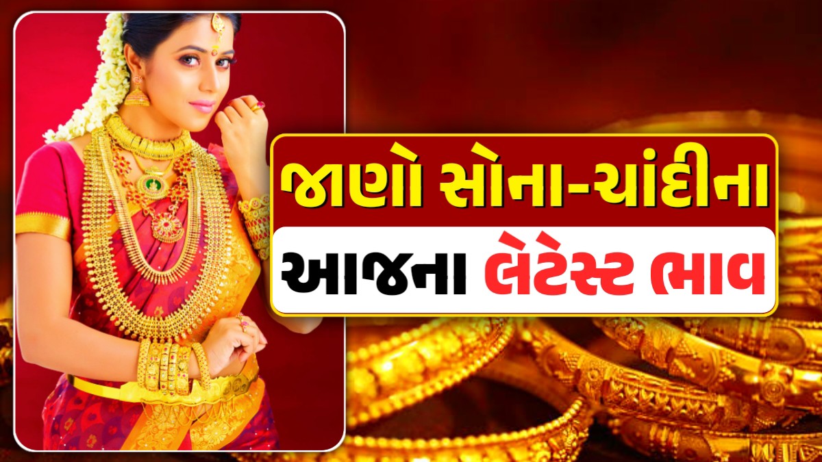 gold silver rate today